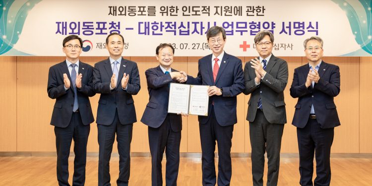 재외동포청과 대한적십자사, 재외동포 긴급구호 지원